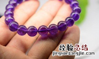 紫水晶的功效与作用 紫水晶有什么寓意呢？