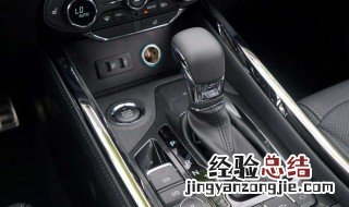 双离合s档怎么用 S代表的是什么