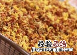 干桂花怎么吃 干桂花怎么吃好吃