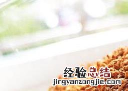 干桂花怎么吃 干桂花怎么吃好吃