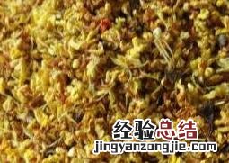 干桂花能直接吃吗 干桂花能直接吃吗怎么吃