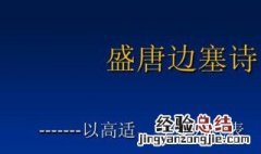 李益是哪个朝代的诗人 岑参是哪个朝代的诗人