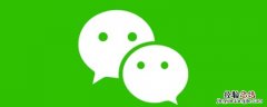 微信怎么取消共同好友点赞提示 取消共同好友点赞提示