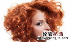 烫头发后发黄 烫头发后发黄怎么处理