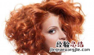 烫头发后发黄 烫头发后发黄怎么处理