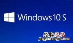 win10只有耳机有声音音响没声音 可能出现的问题