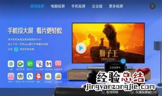 电视下载不了乐播投屏怎么办? 我的电视怎样下载乐播投屏