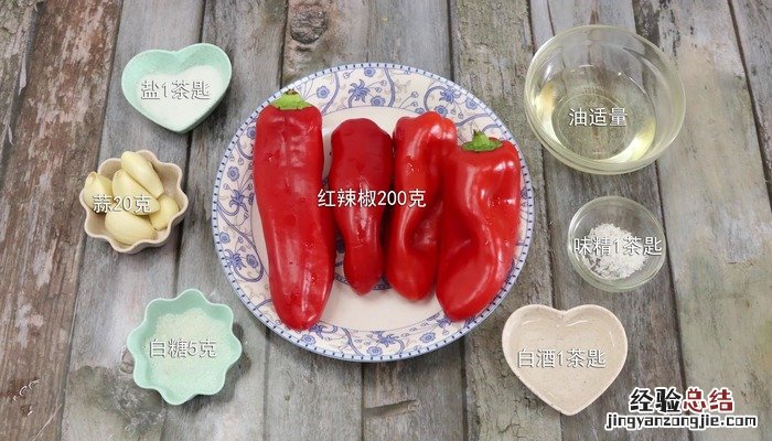 剁辣椒的做法及配方 剁辣椒的做法