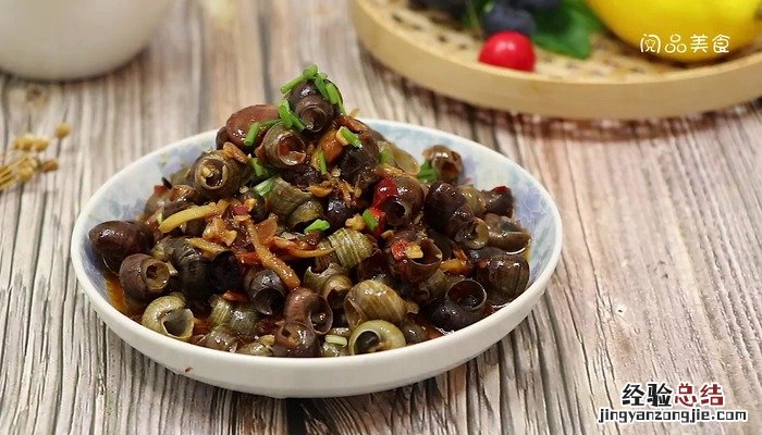 酱爆螺丝的做法 酱爆螺丝的做法视频