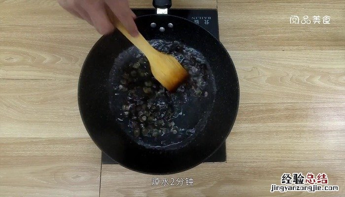 酱爆螺丝的做法 酱爆螺丝的做法视频