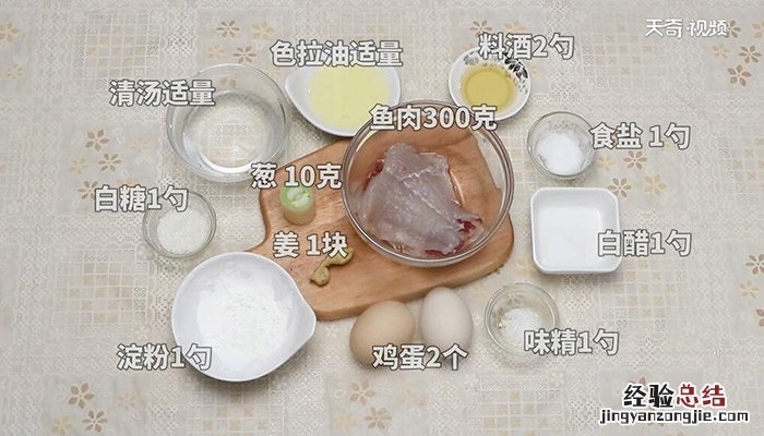 蛋黄鱼片怎么做 蛋黄鱼片的做法