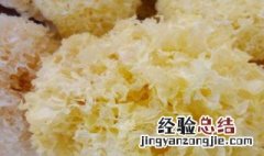 银耳的功效与作用 银耳的功效与作用禁忌和食用方法