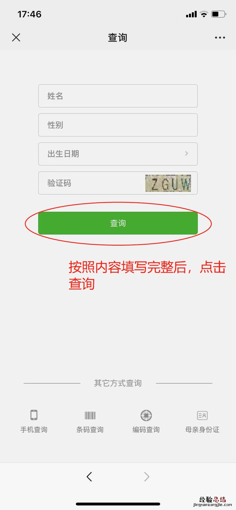 莆田入托入学预防接种证查验证明网上办理指南