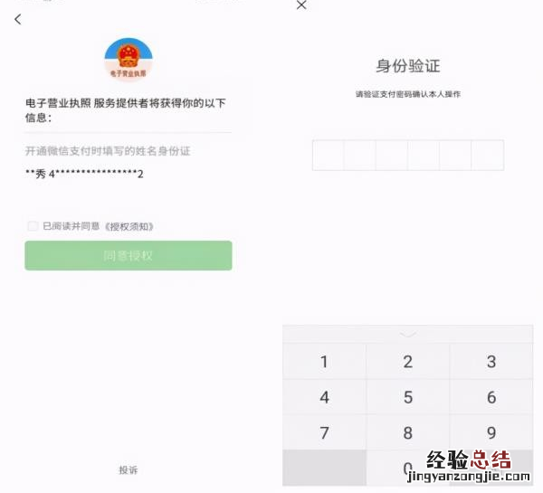 无锡电子营业执照下载如何操作 无锡网上办理营业执照怎么办
