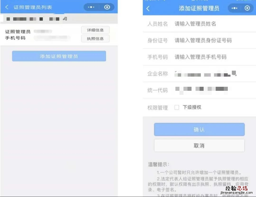 无锡电子营业执照下载如何操作 无锡网上办理营业执照怎么办