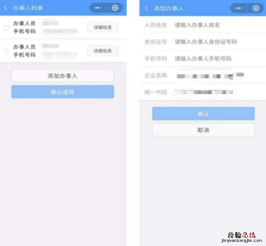 无锡电子营业执照下载如何操作 无锡网上办理营业执照怎么办