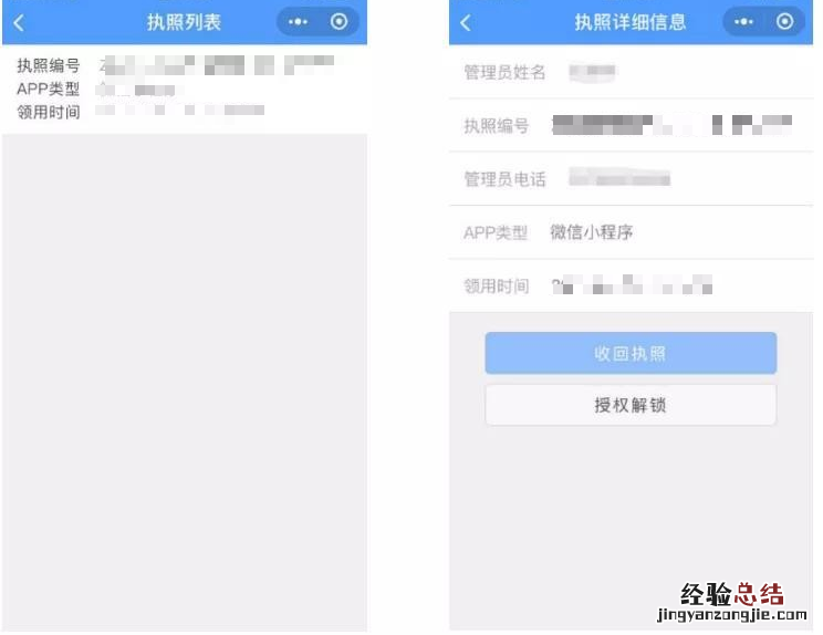 无锡电子营业执照下载如何操作 无锡网上办理营业执照怎么办