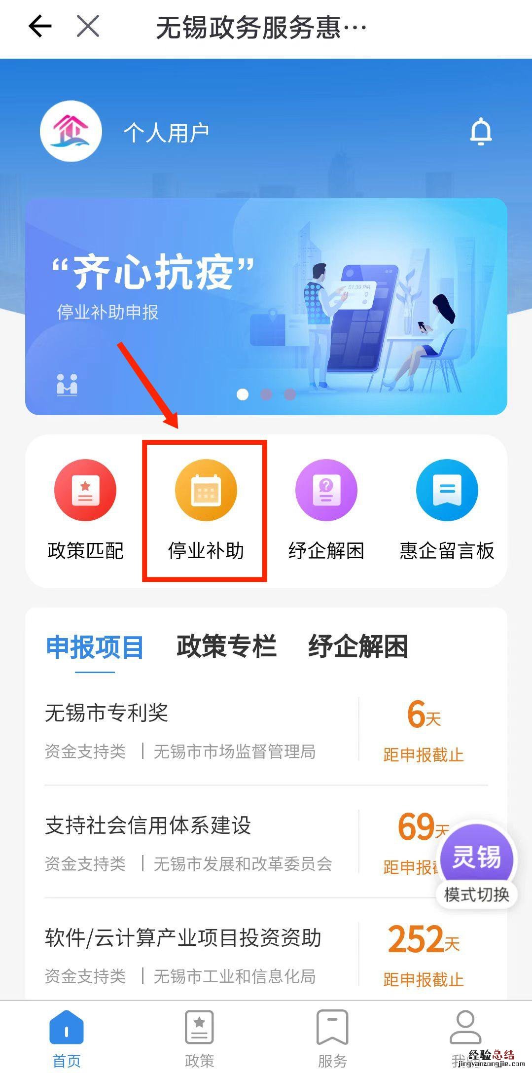 无锡失业补助金审核通过多久到账 无锡停业补助申请进度怎么查看