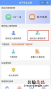 授权使用电子营业执照 无锡电子营业执照如何授权他人