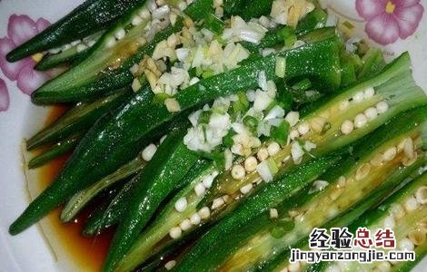 秋葵怎么做才好吃家常做法怎样挑选秋葵 秋葵怎么做才好吃