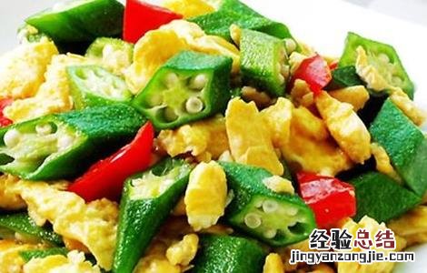 秋葵怎么做才好吃家常做法怎样挑选秋葵 秋葵怎么做才好吃
