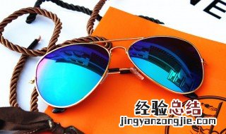 太阳眼镜的保养方法是如何?