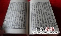 中国第一部史书是什么? 中国第一部史书是什么