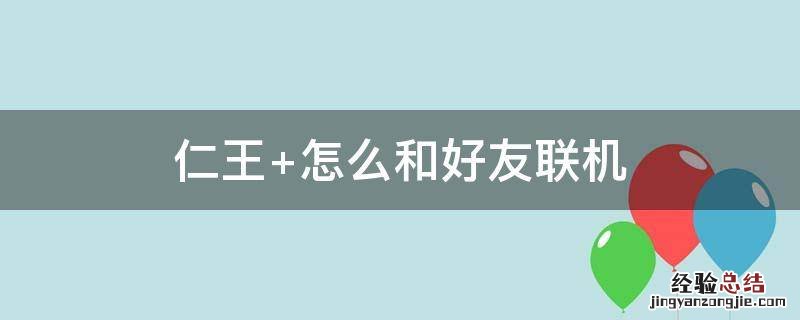 仁王 仁王2武器推荐
