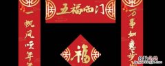 对联一般多长合适 对联长度有讲究吗
