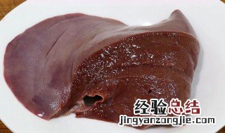 生猪干怎么煮 生猪肝怎么炒