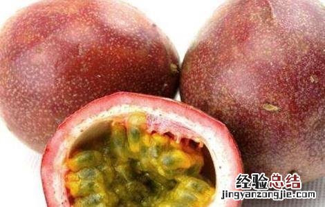 百香果的正确吃法和禁忌 百香果的正确吃法