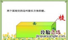 长方体的棱长总和公式字母 长方体的棱长总和公式