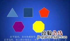正八边形的内角和是多少度正十边形的内角和是多少度 正八边形的内角和是多少度