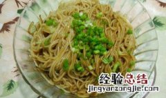 葱油怎么做好吃 葱油怎样做好吃