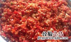 剁辣椒怎么做能放更久 怎么做可以长时间保存的剁辣椒