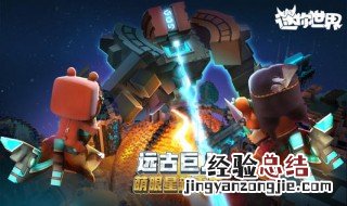 迷你世界怎样下雪 迷你世界设置下雪