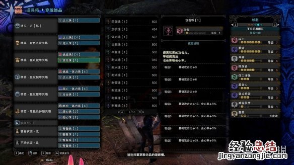 怪物猎人世界冰原激昂金狮子套装效果全解 怪物猎人世界冰原打金狮子怎么配装