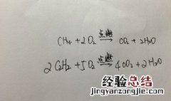 甲烷燃烧化学式是什么反应类型 甲烷的燃烧化学式