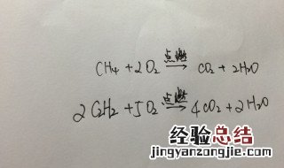 甲烷燃烧化学式是什么反应类型 甲烷的燃烧化学式