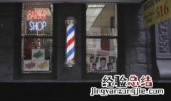 理发店门口的三色柱是干嘛用的 理发店门口的三色柱的作用