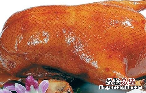 北京烤鸭的配料和详细做法视频 北京烤鸭的配料和详细做法
