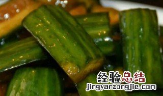酱黄瓜制作的方法 做酱黄瓜的方法