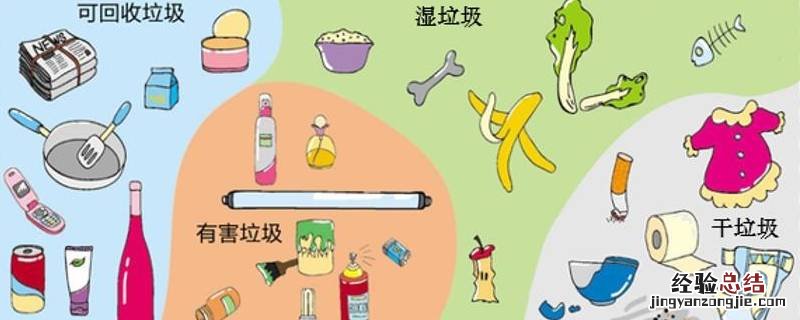 干垃圾湿垃圾分类表 干垃圾湿垃圾的分类