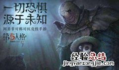 第五人格老账号数据被清空 第五人格游戏介绍