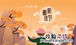 重阳节朋友圈短句 朋友圈重阳节祝福语简短