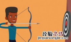 传统弓箭瞄准打法教学 弓箭是如何瞄准的