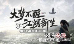 一梦江湖怎么用qq登录 一梦江湖怎么用QQ登录