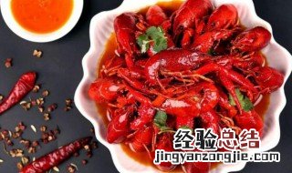小龙虾隔夜吃会中毒吗 小龙虾隔夜吃好吗