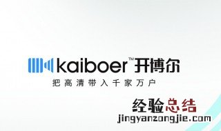 开博尔盒子型号 开博尔盒子怎么看型号