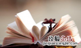 正可以组什么词 焉可以组什么词